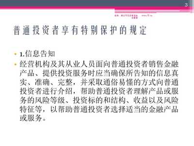 投资者适当性管理在投资管理中的核心作用与实践路径